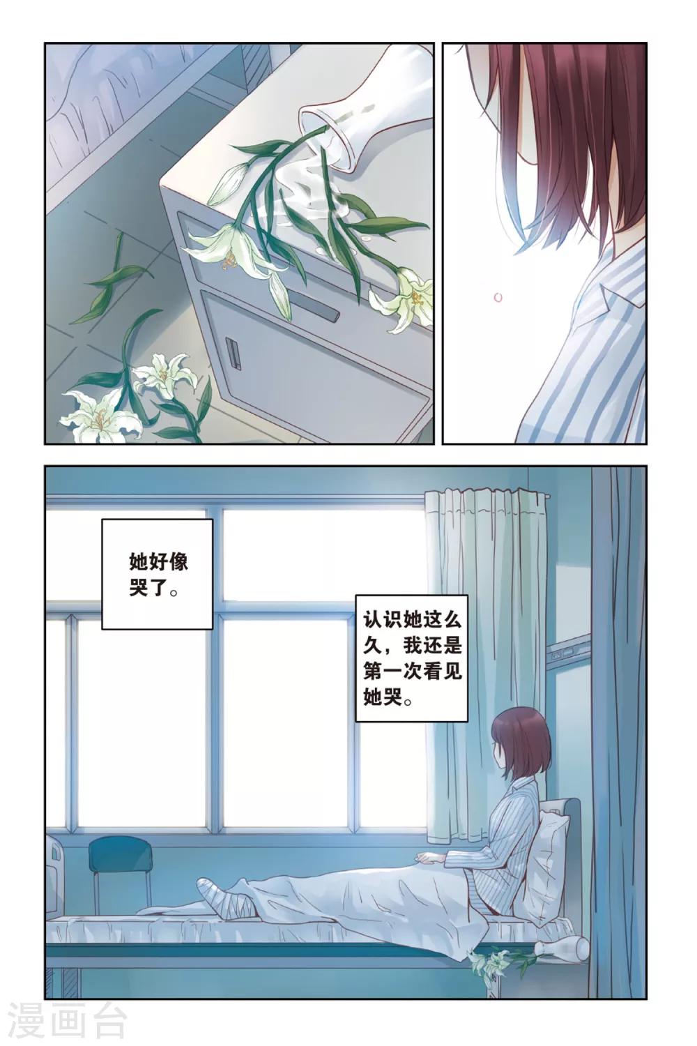 第21话 天台上的告白18