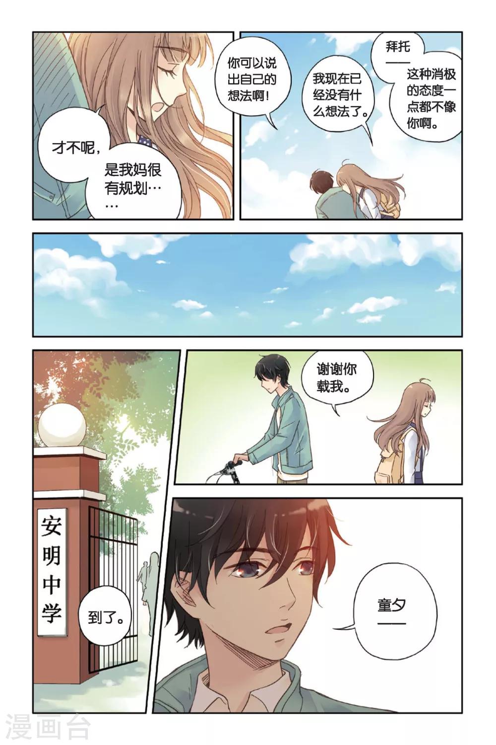 第04话 两个人的老屋17