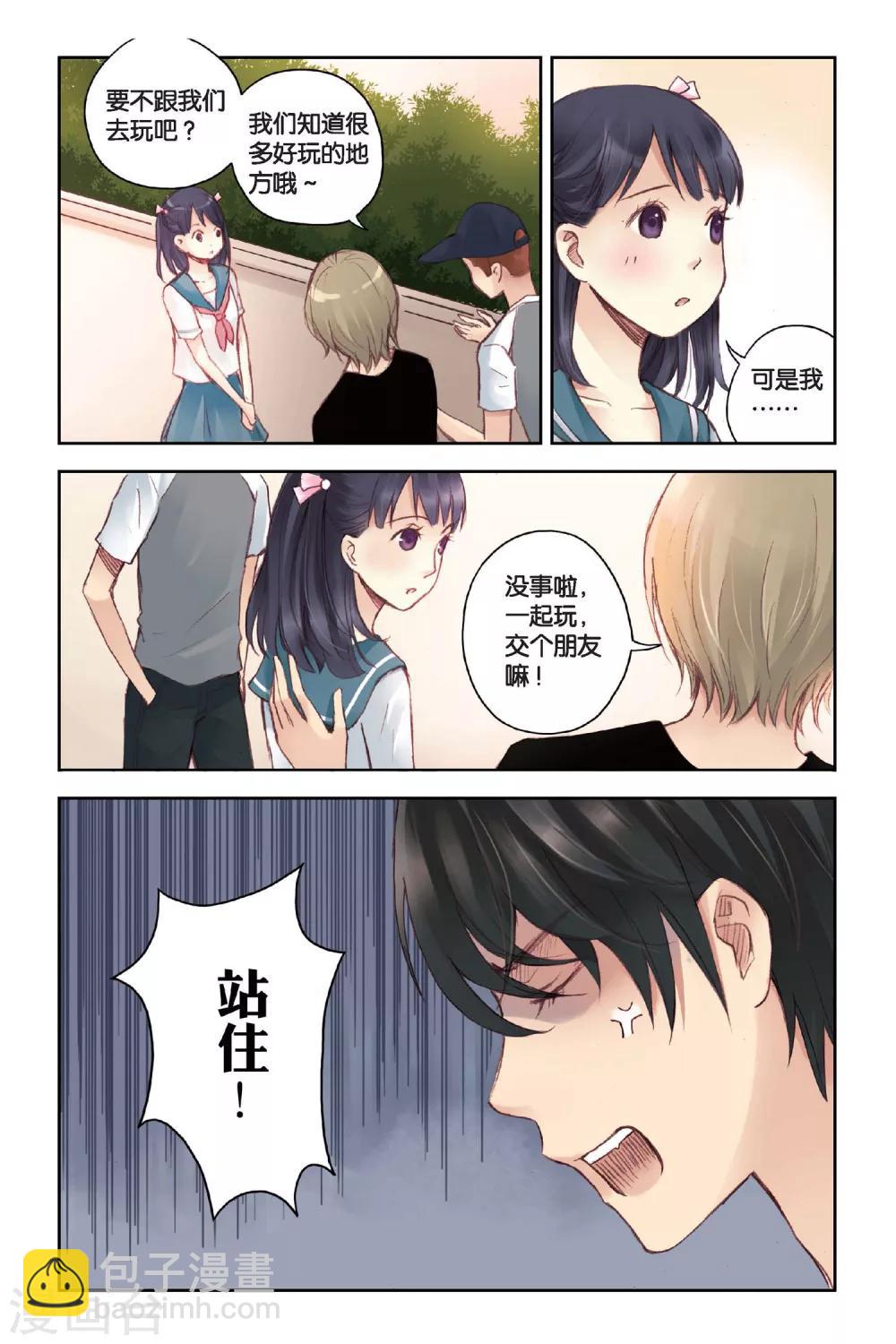 第14话 只是个误会？16