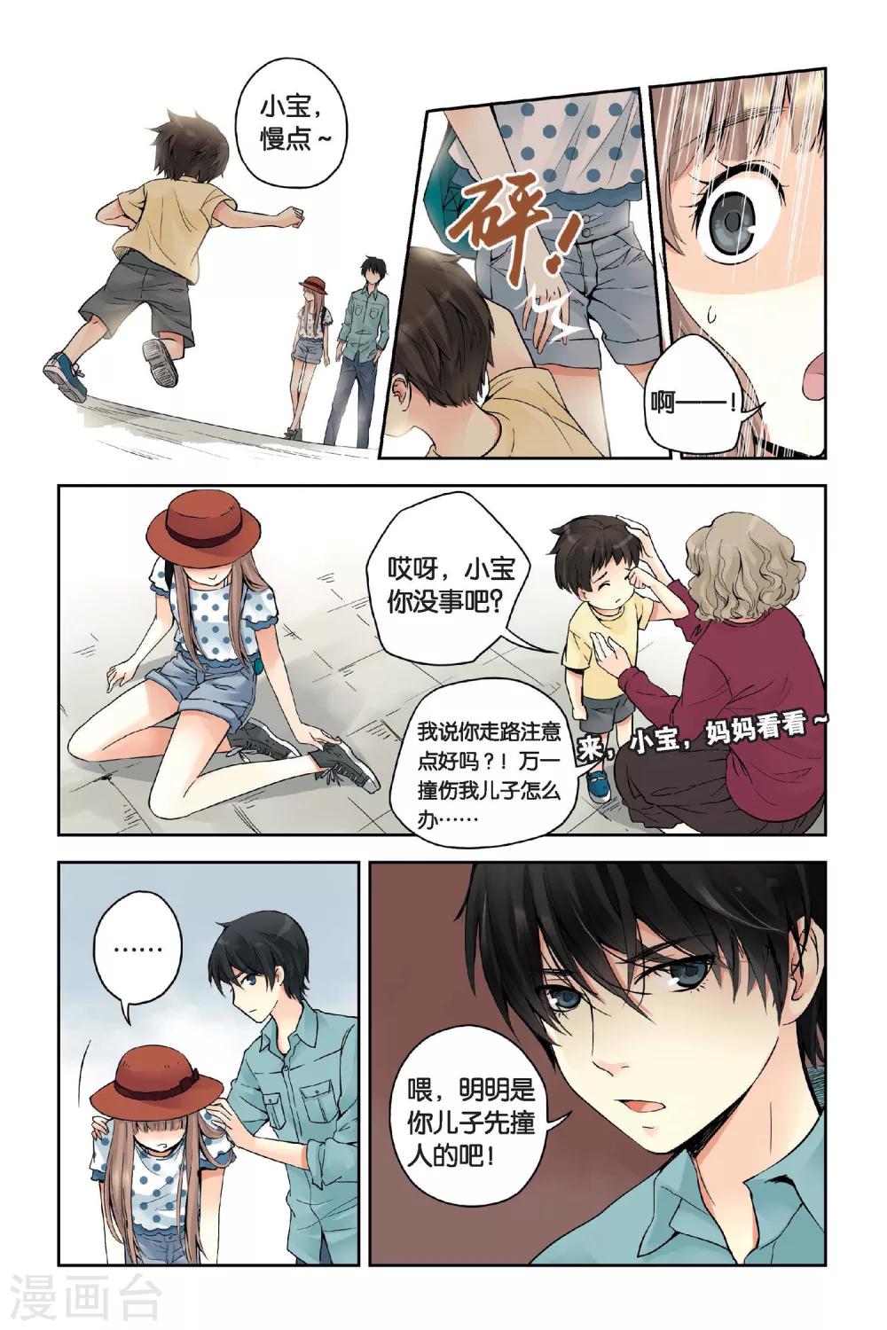 第18话 旋转木马15