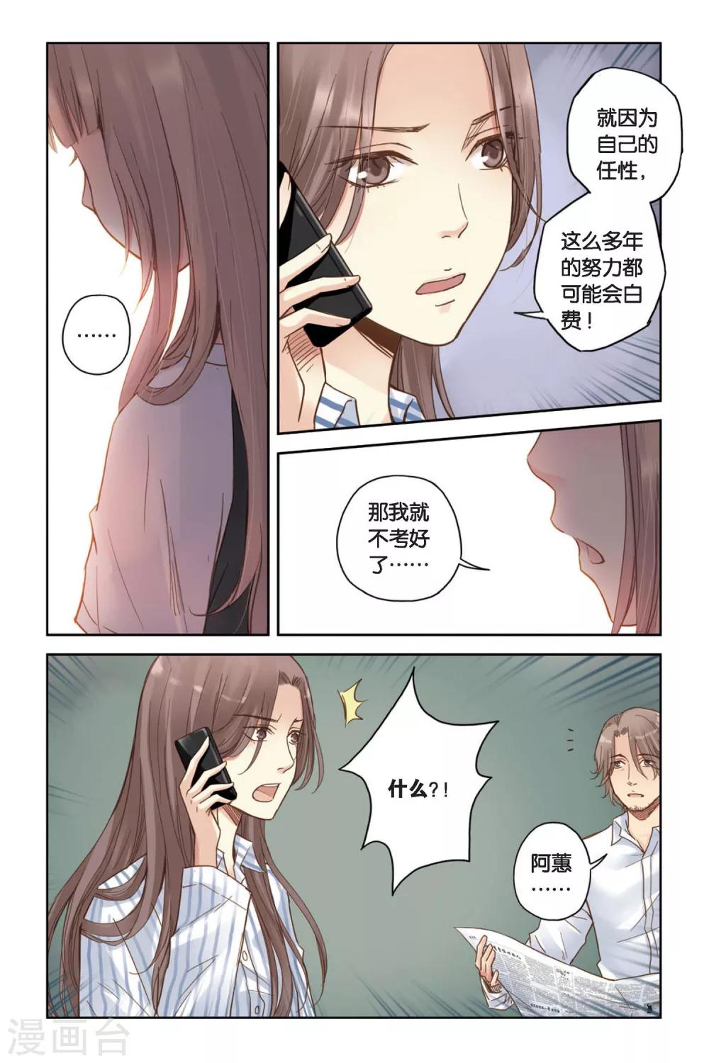 第12话 躲在黑暗中的人2