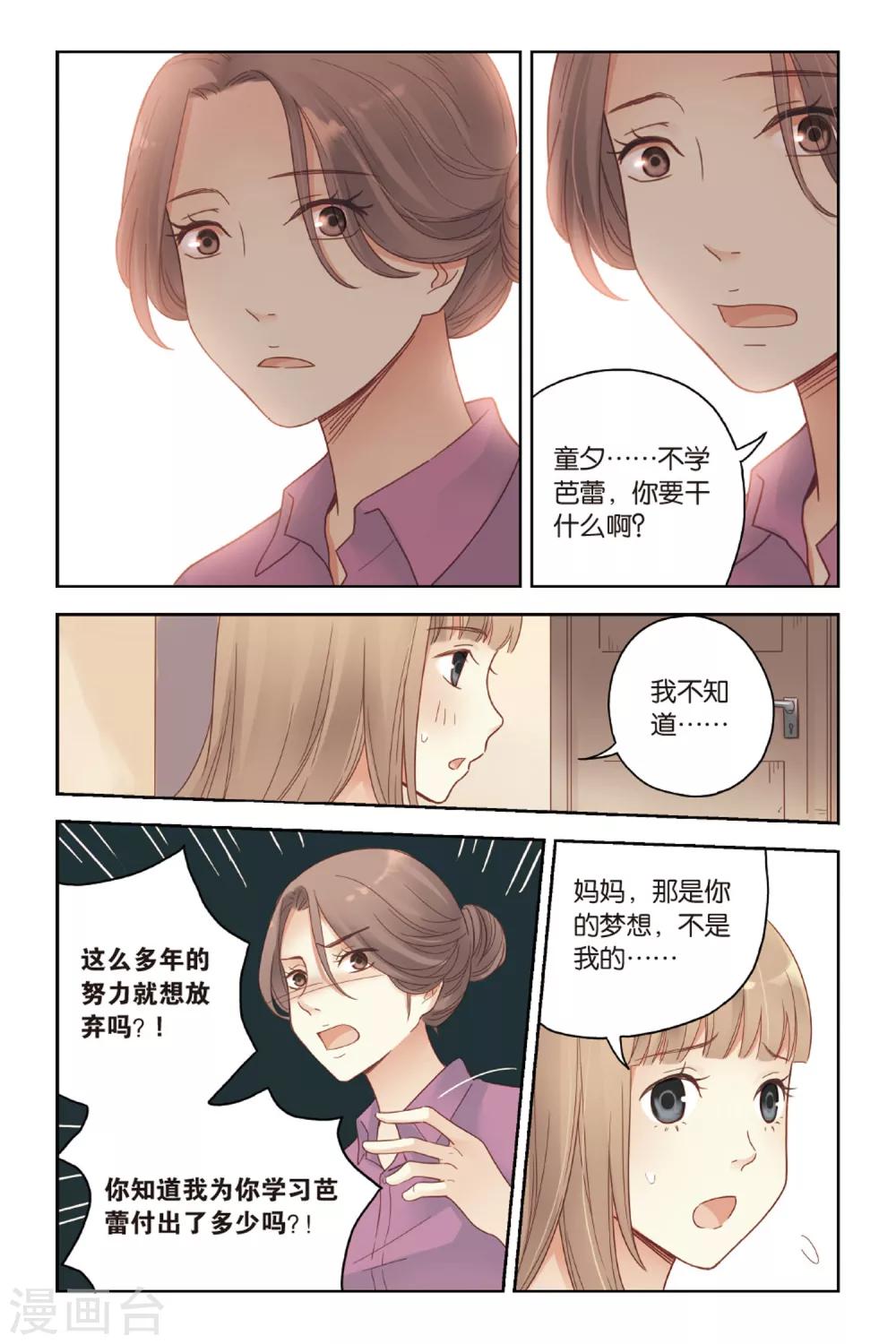 第26话 心的方向20