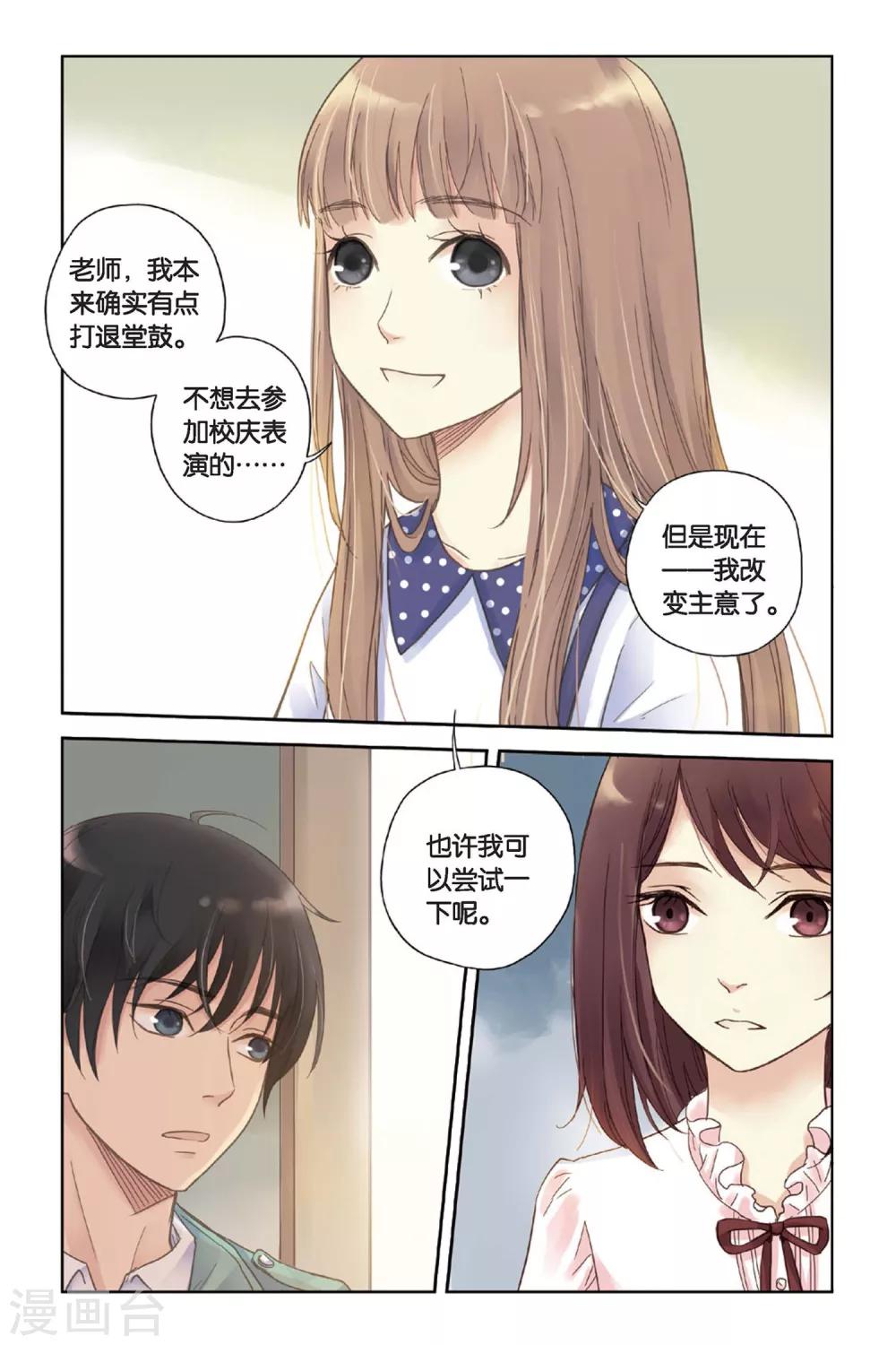 第05话 意外的决定10