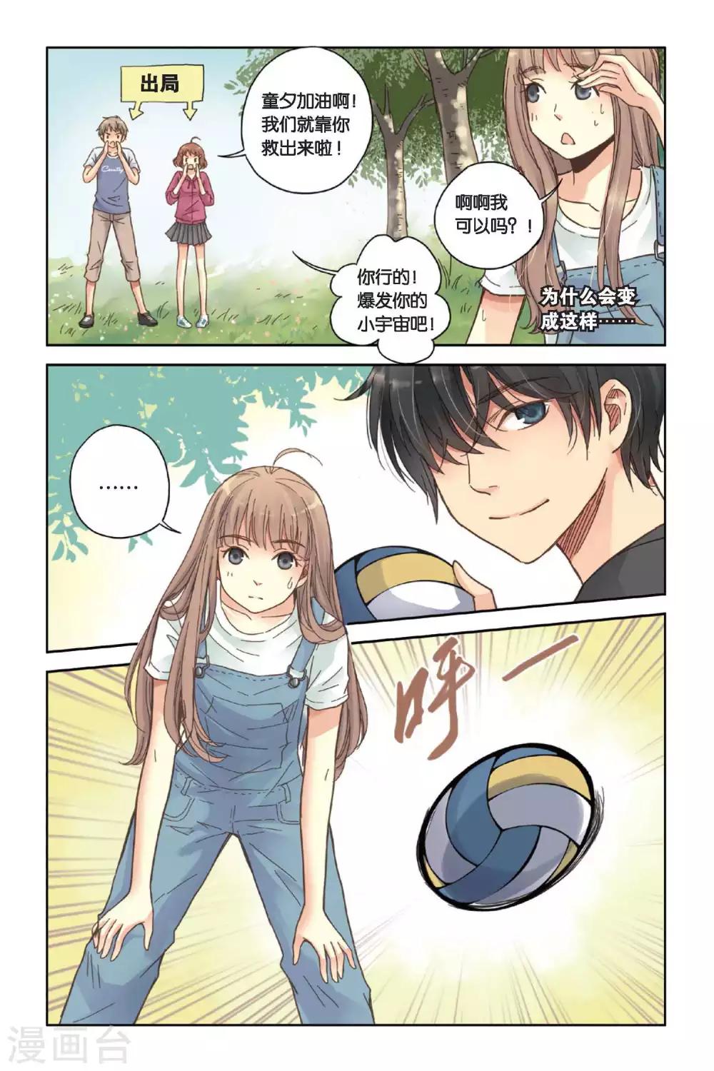 第08话 最好的朋友21