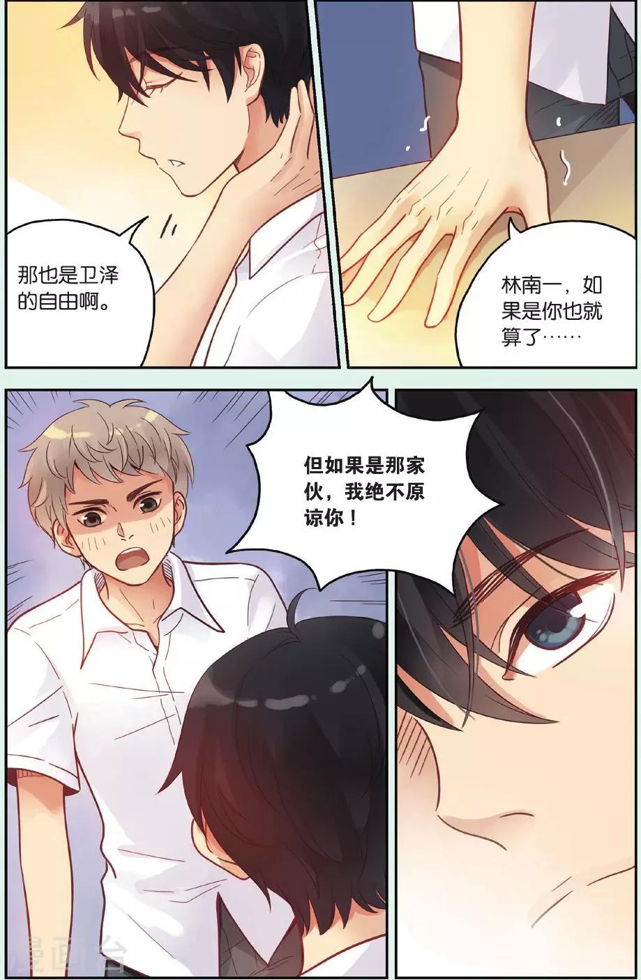 第33话 分歧15