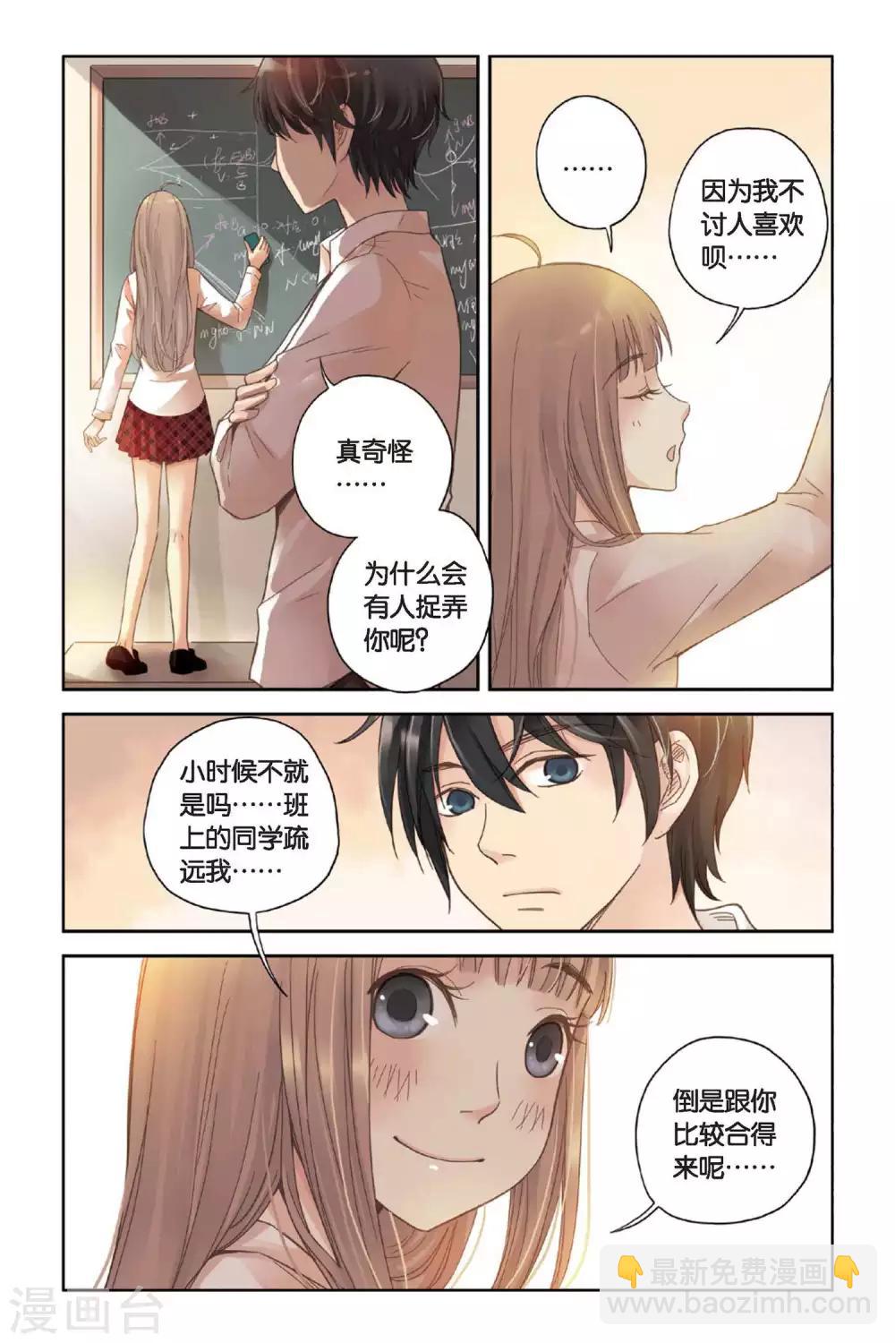 第06话 让人心跳的黄昏18
