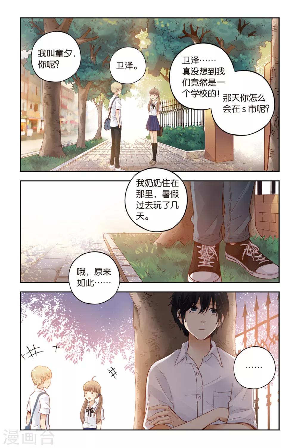 第28话 好人？坏人？14