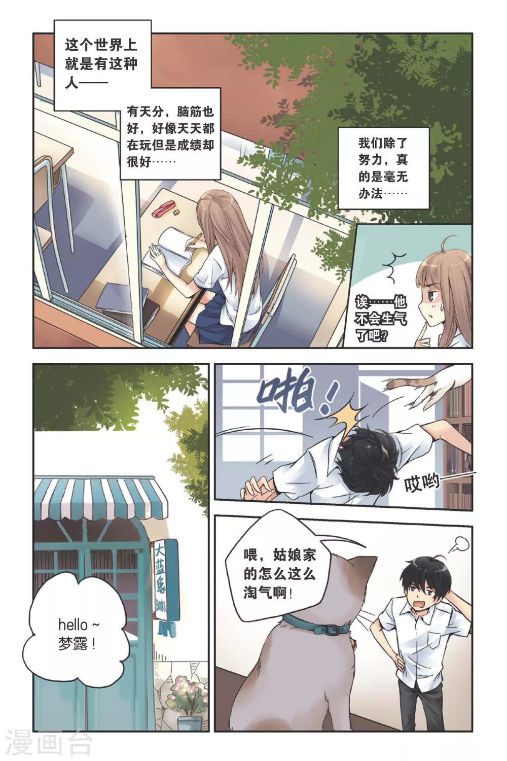 第19话 海边的烟花18