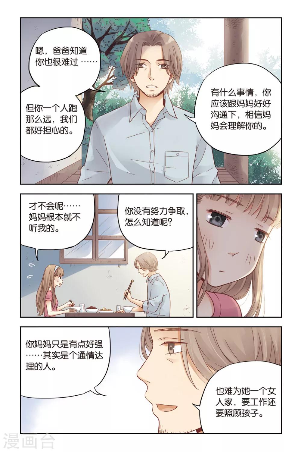 第28话 好人？坏人？2