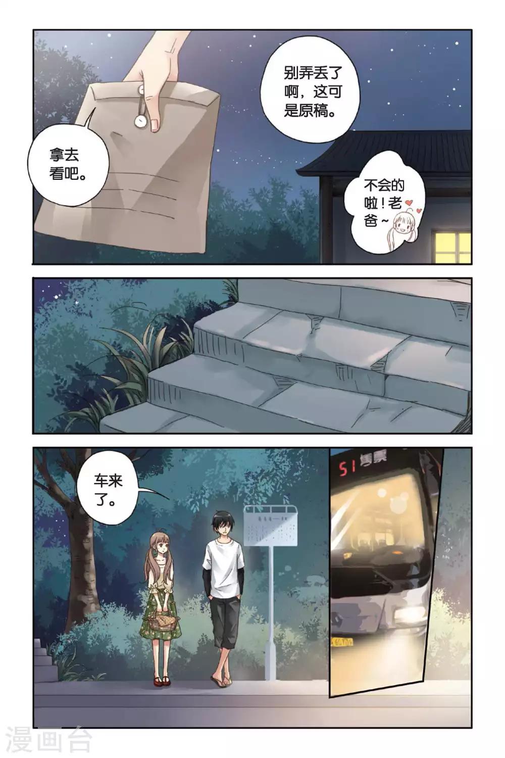 第08话 最好的朋友11