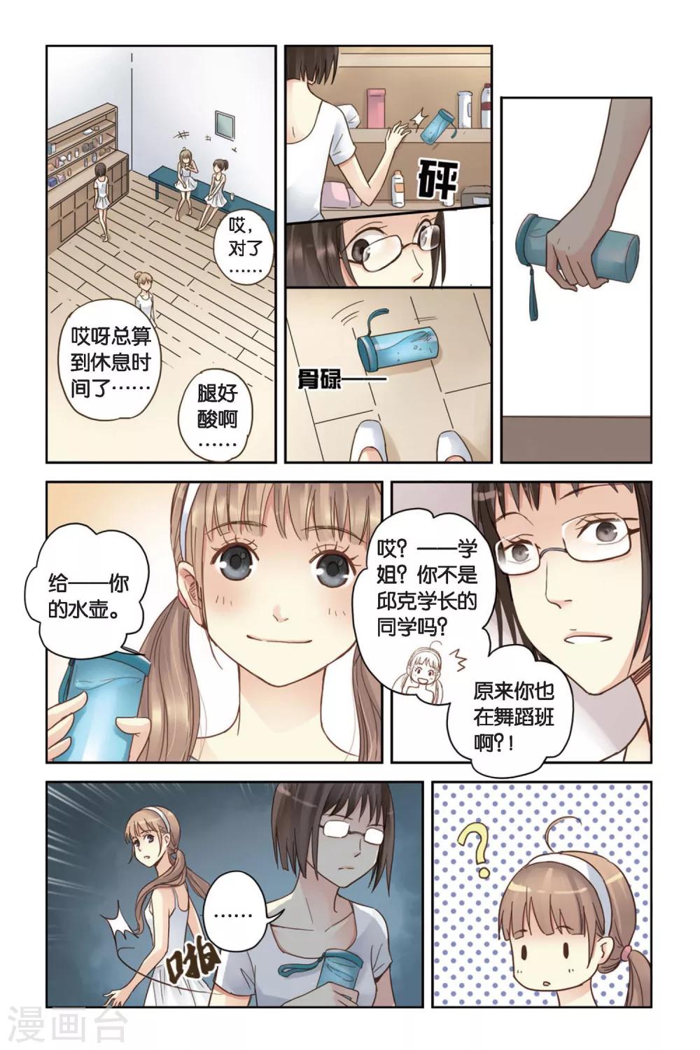 第12话 躲在黑暗中的人18