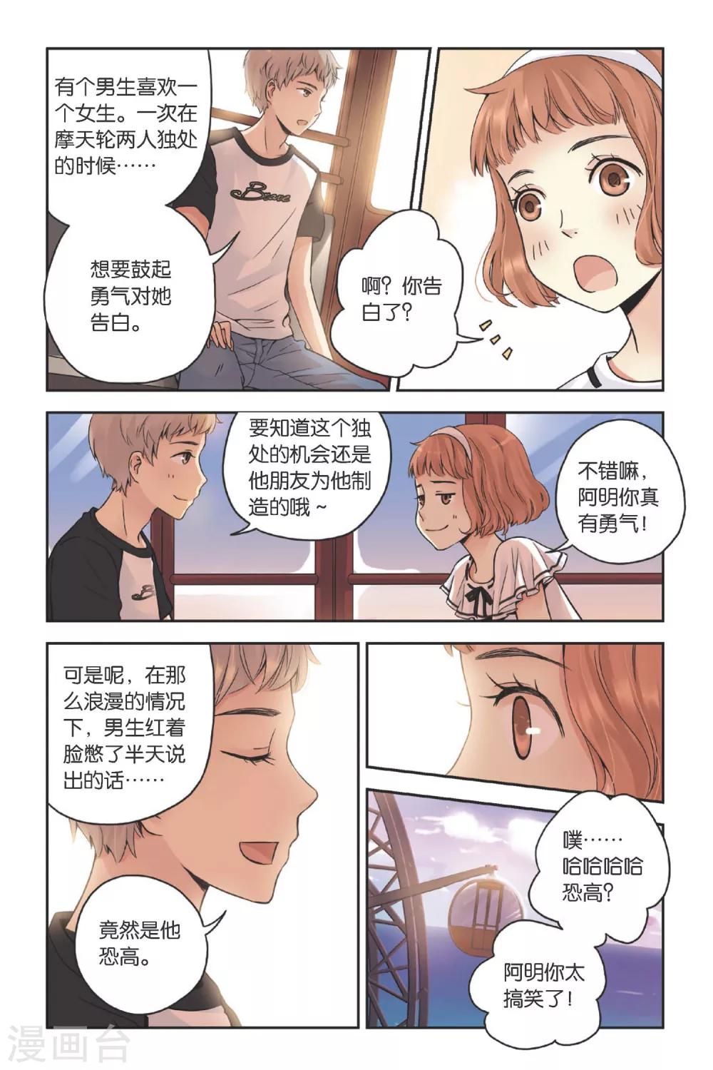第19话 海边的烟花5