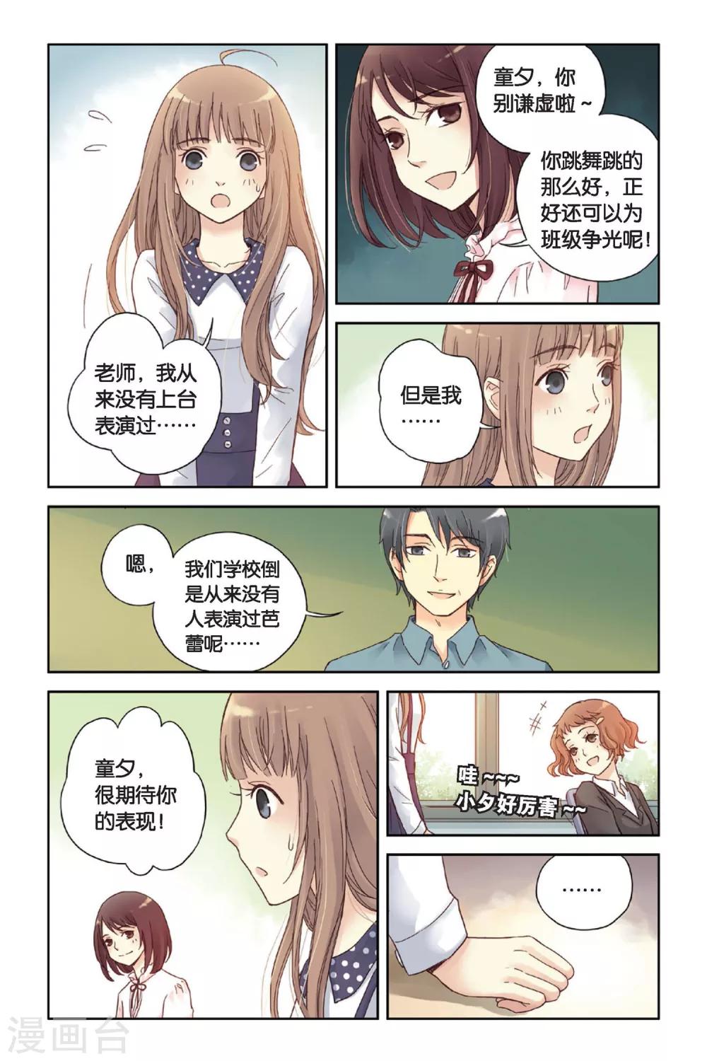 第04话 两个人的老屋20