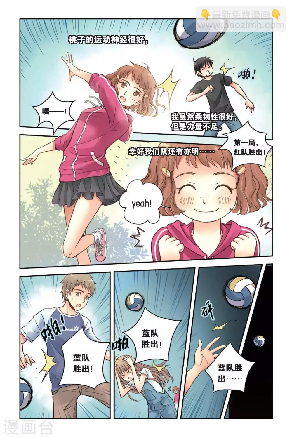 第08话 最好的朋友20