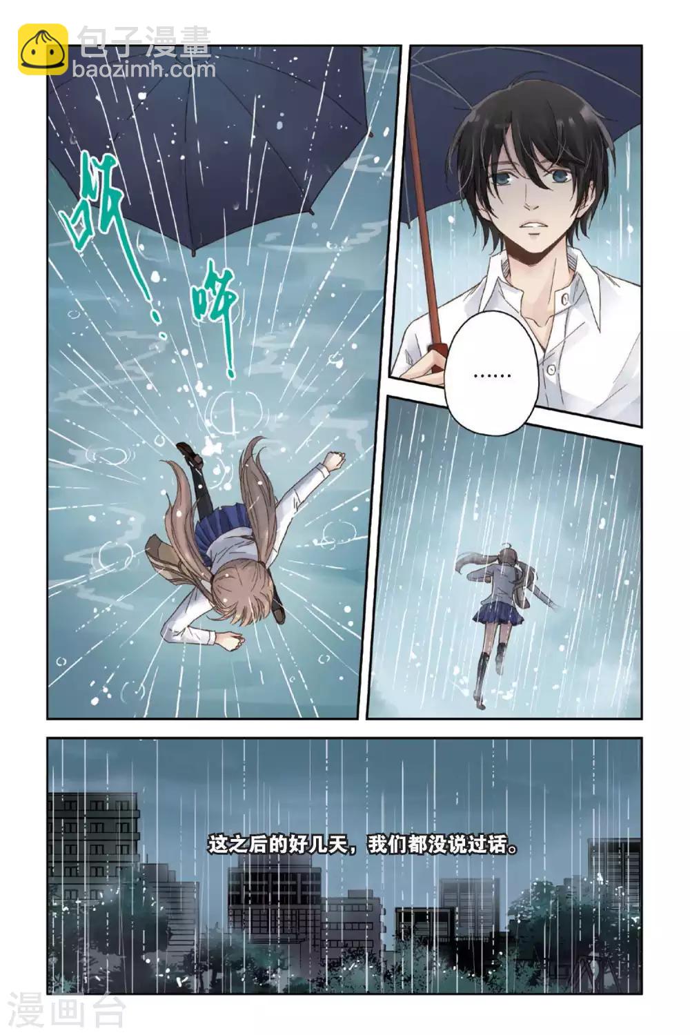 第07话 初夏的薄荷草12