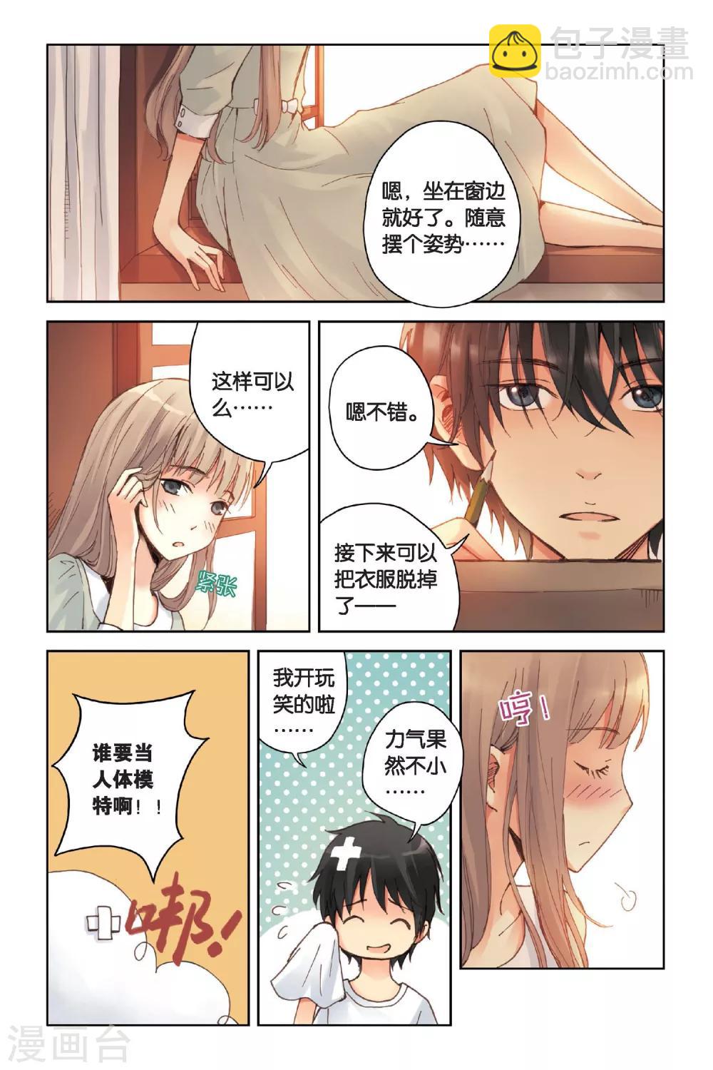 第13话 悸动的心13