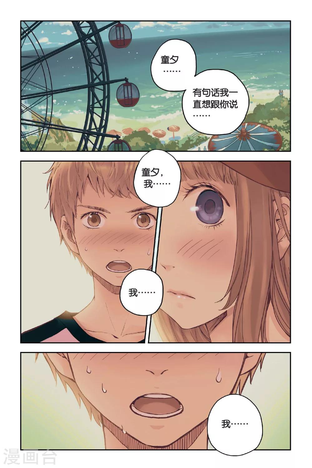 第18话 旋转木马7