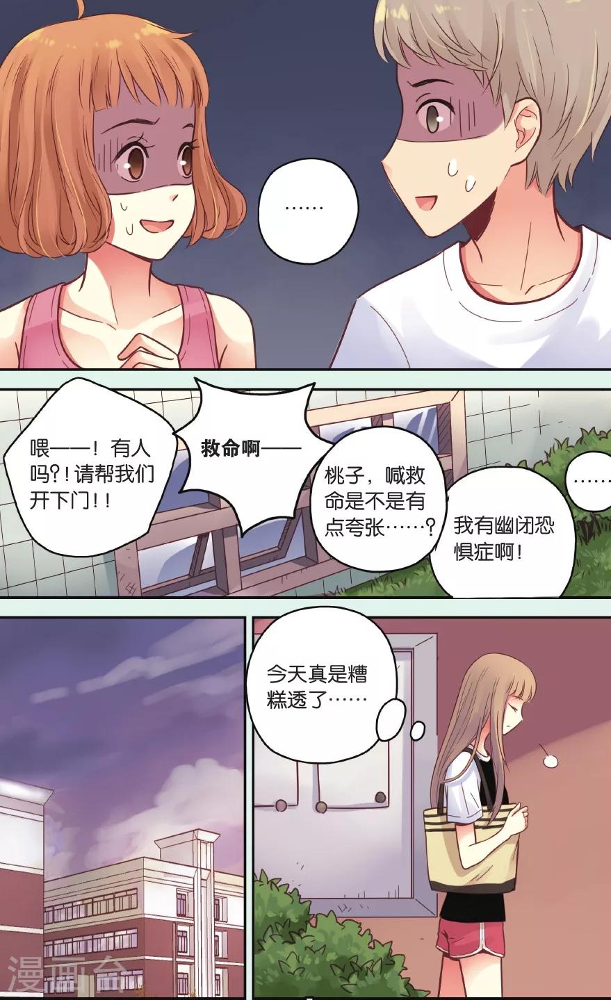 第37话 在雨中12