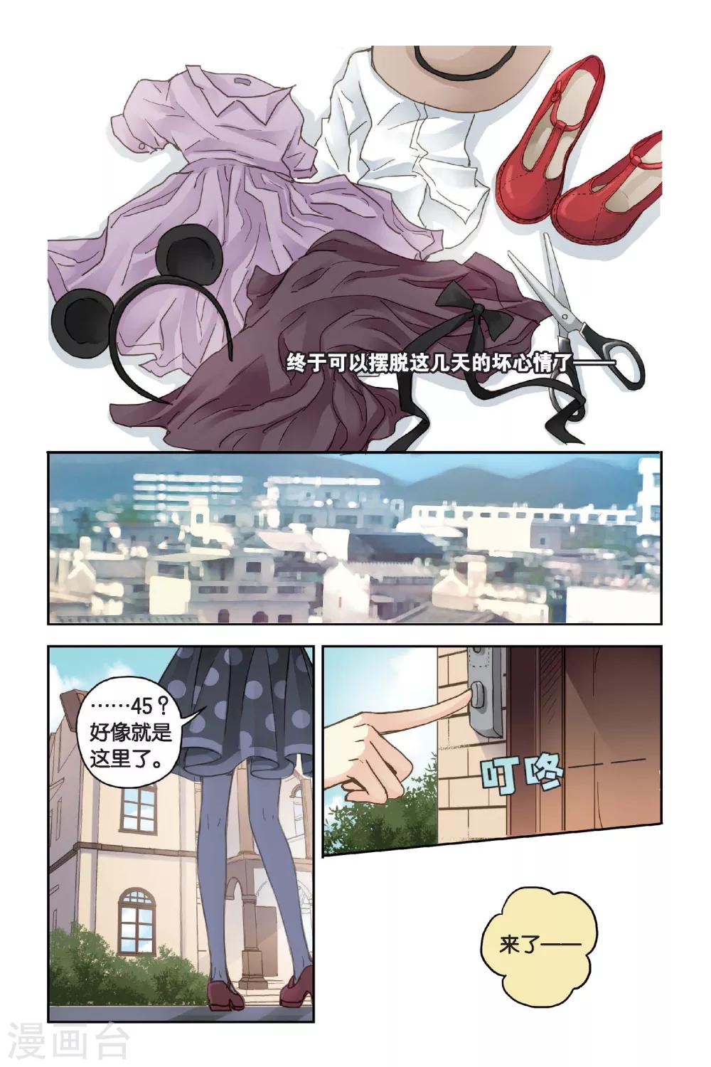 第20话 小老鼠和大花猫13