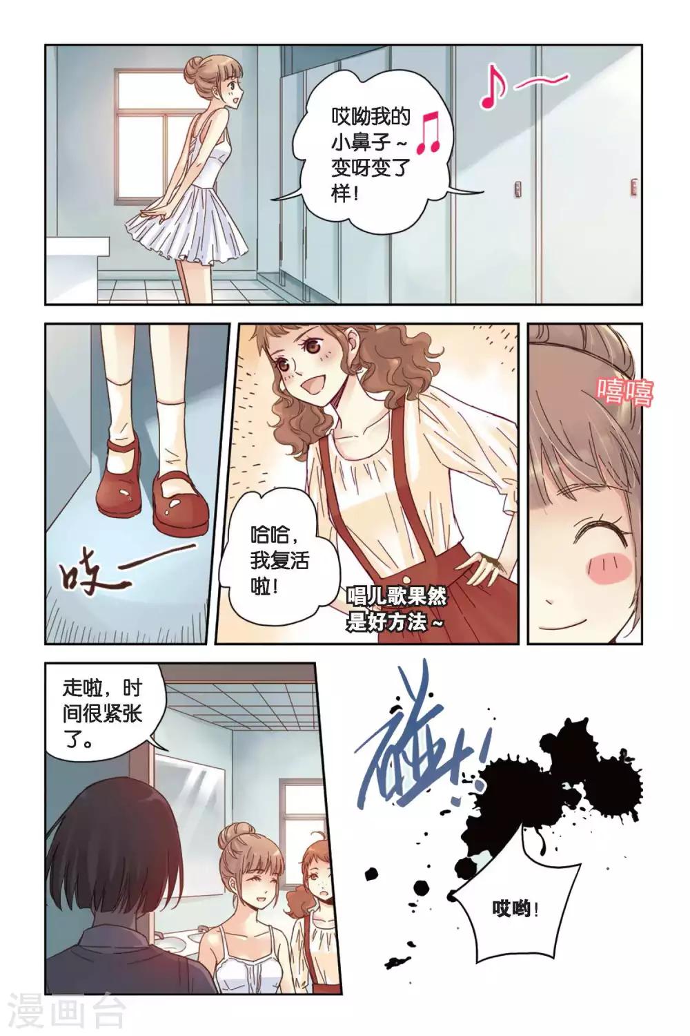 第10话 白天鹅的裙子9