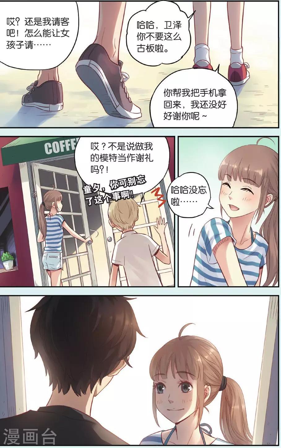 第32话 心中的话响13