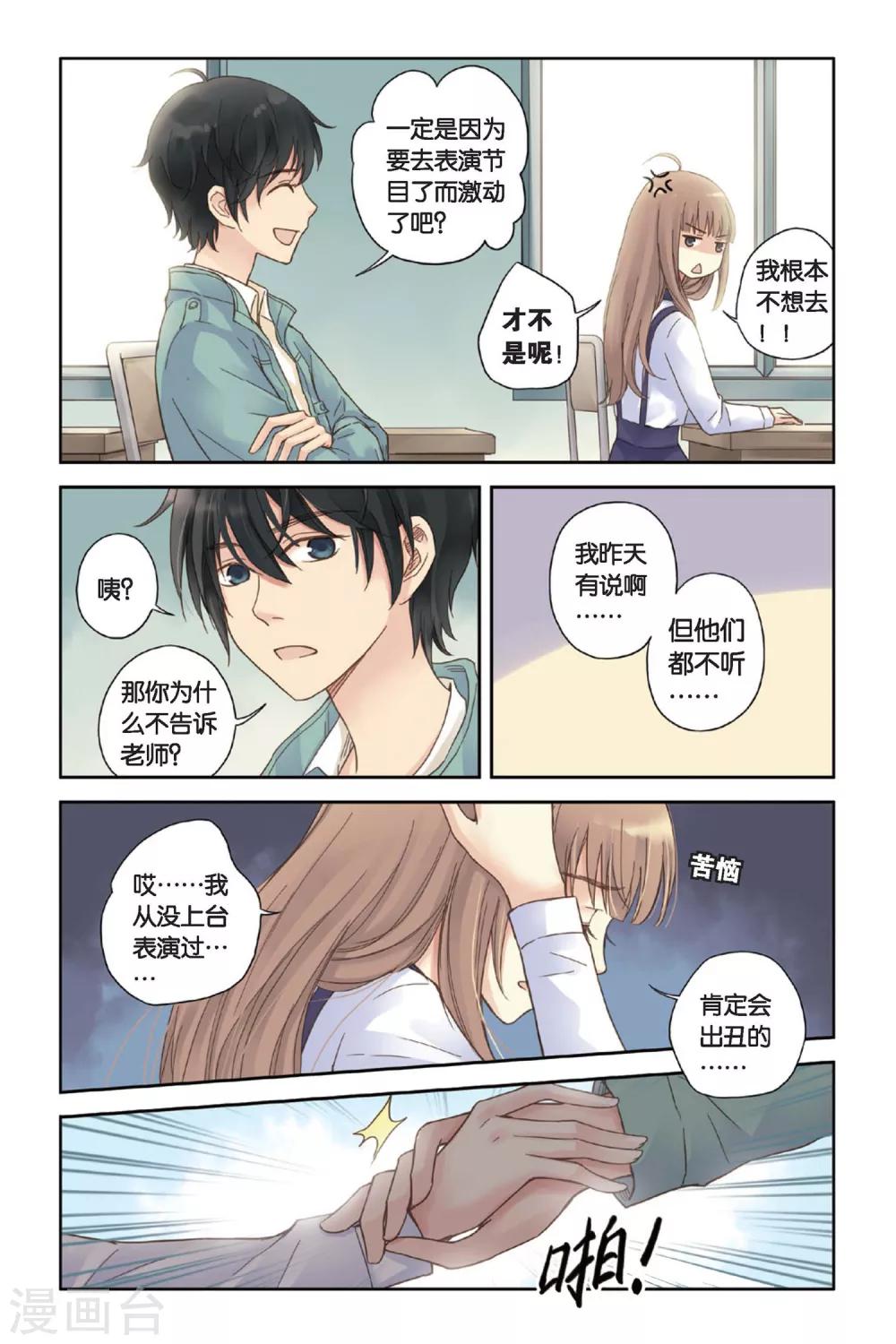第05话 意外的决定3