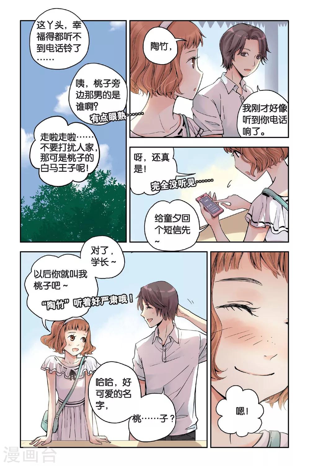 第18话 旋转木马12