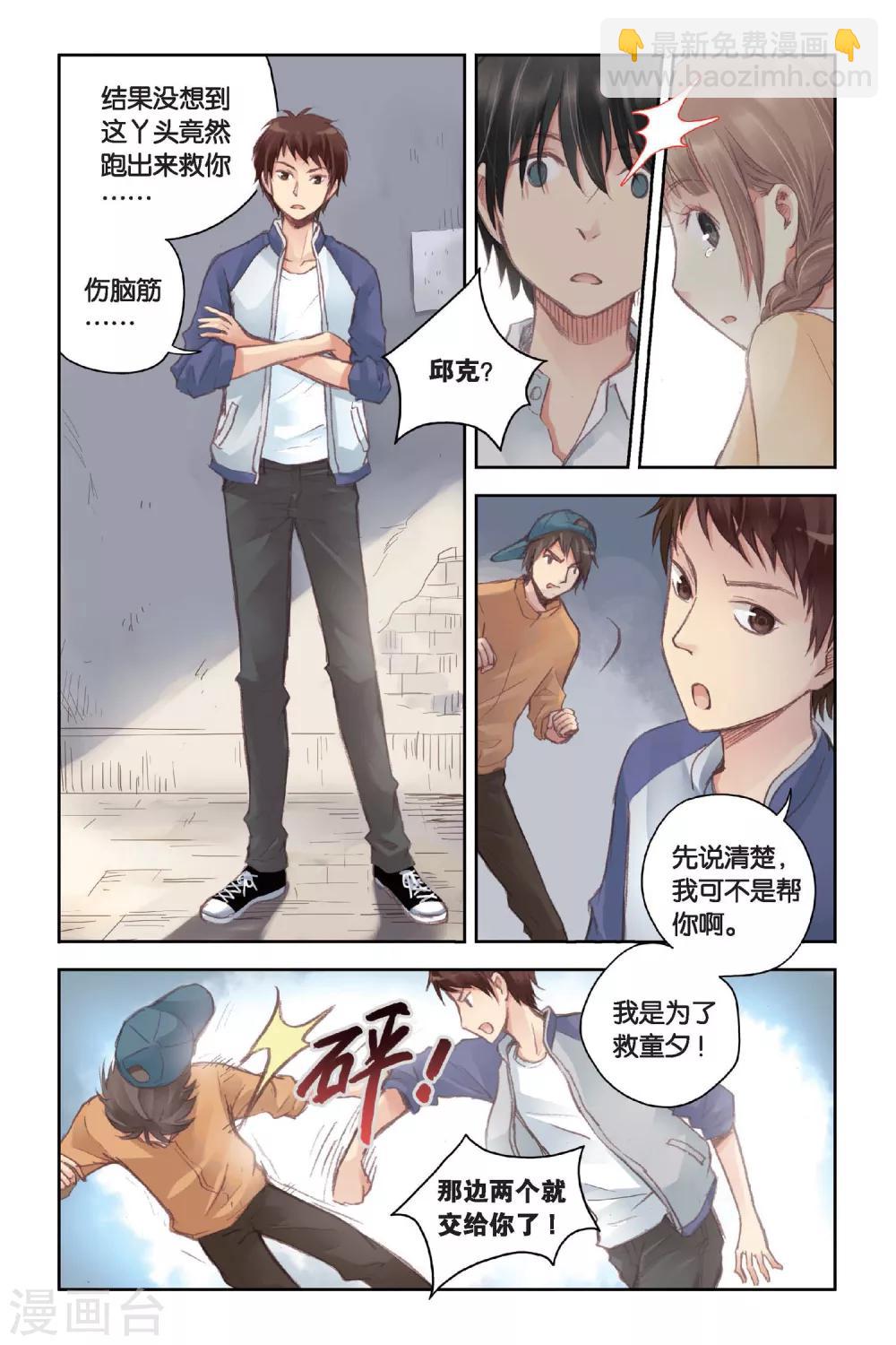 第16话 记忆里的夏天14
