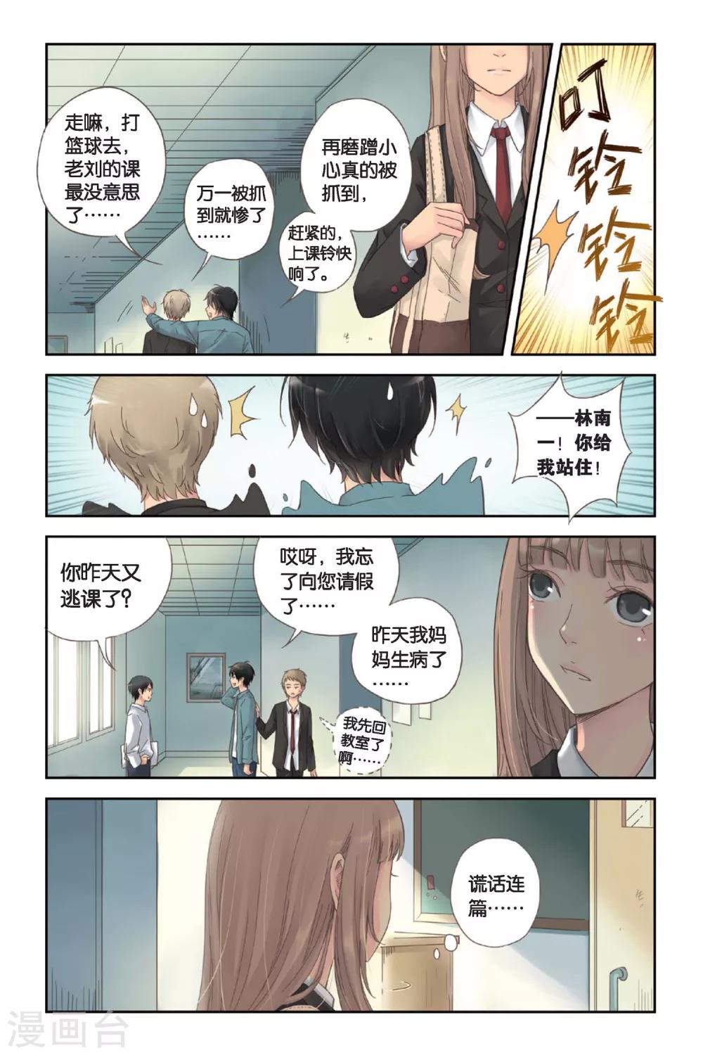第02话 别扭星人2