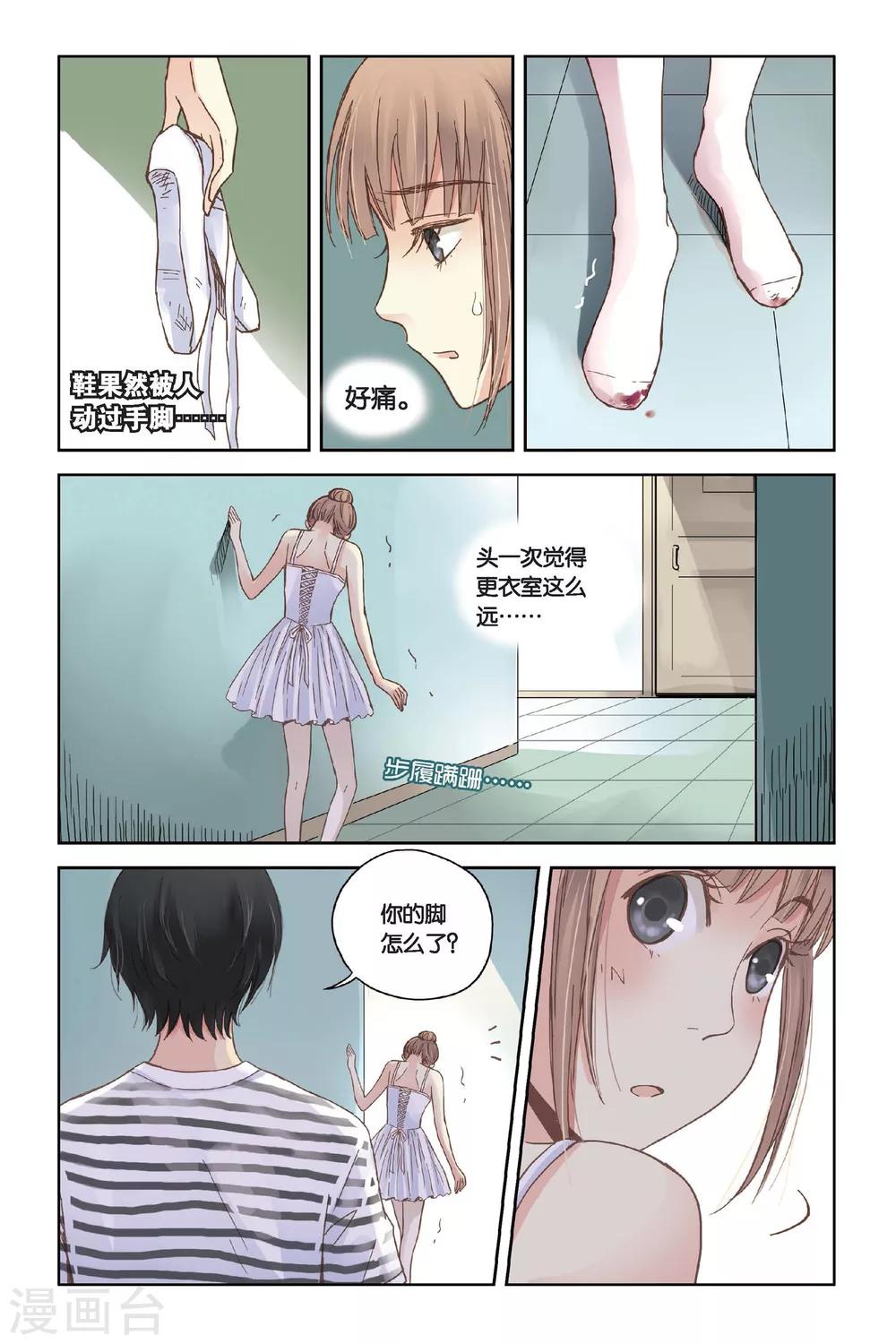 第11话 舞！舞！舞！10