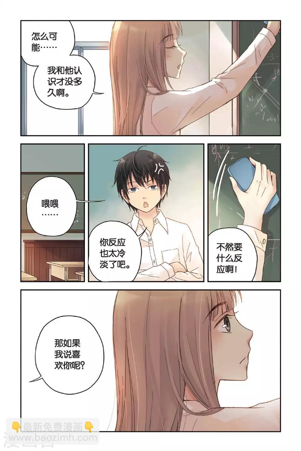 第06话 让人心跳的黄昏21