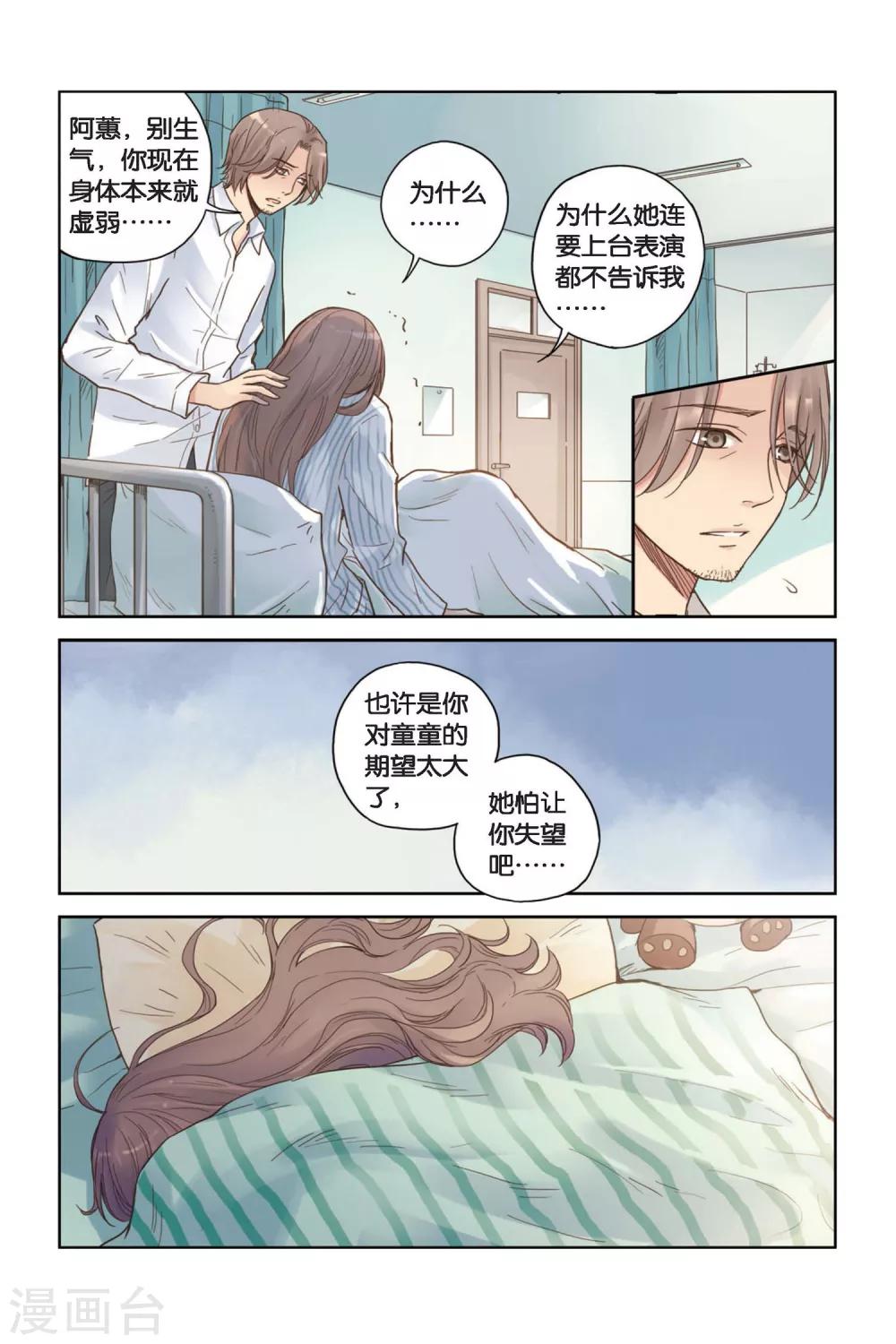 第12话 躲在黑暗中的人4