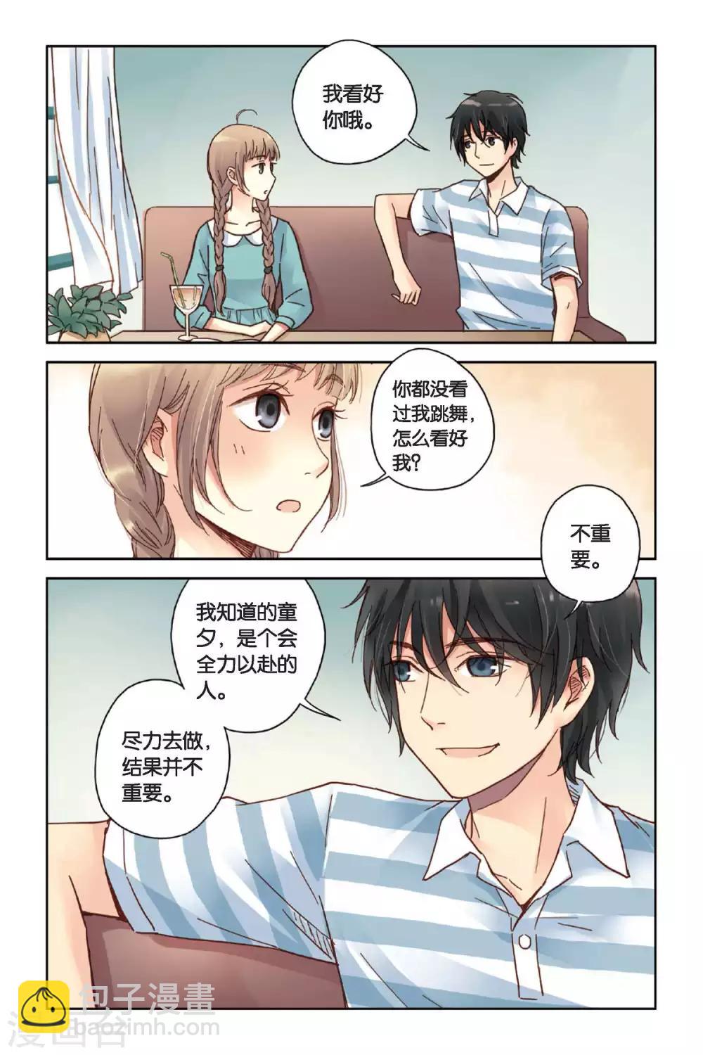 第09话 嫉妒的种子20