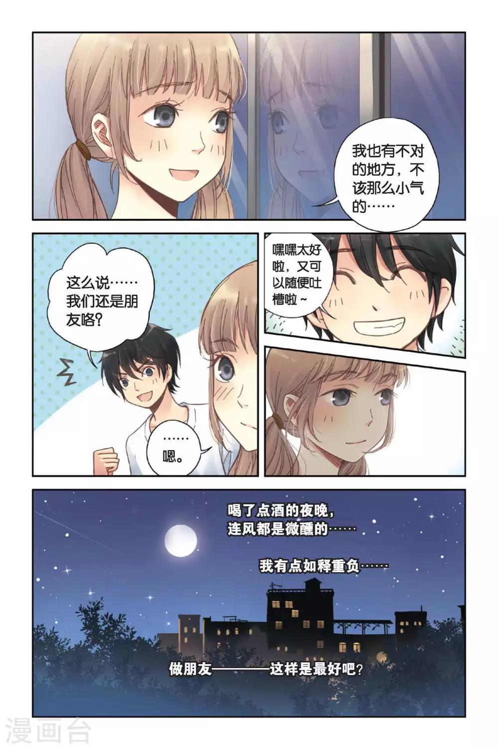 第08话 最好的朋友14