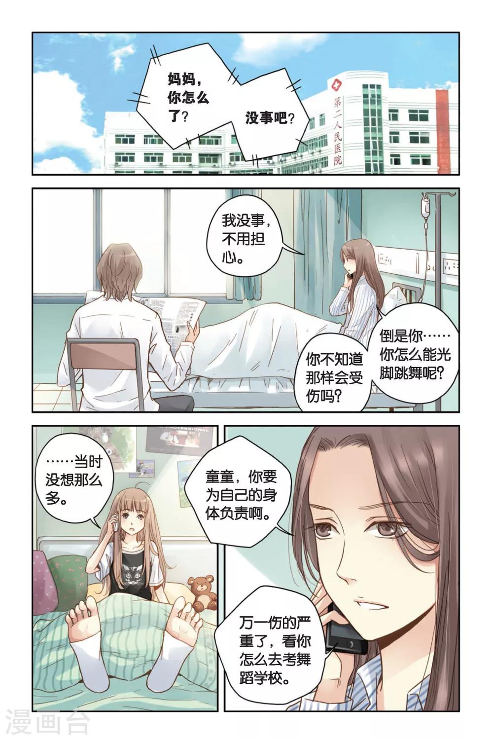第12话 躲在黑暗中的人1