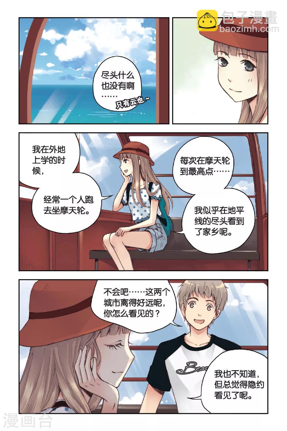 第17话 游乐场19