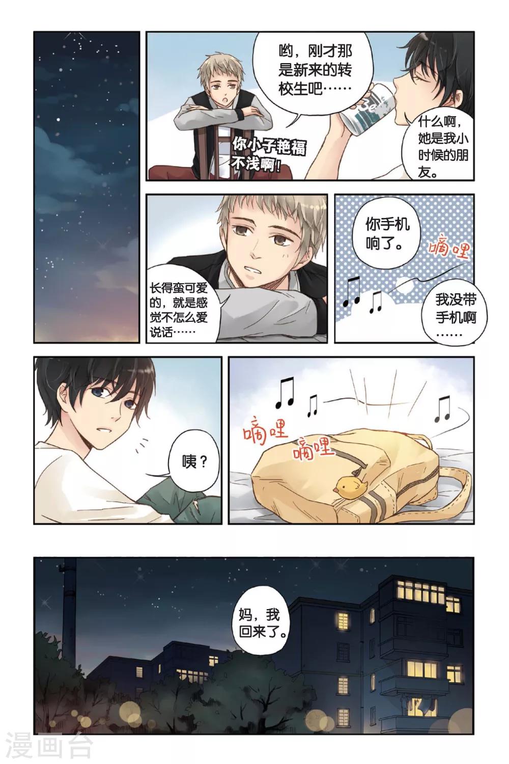 第04话 两个人的老屋12