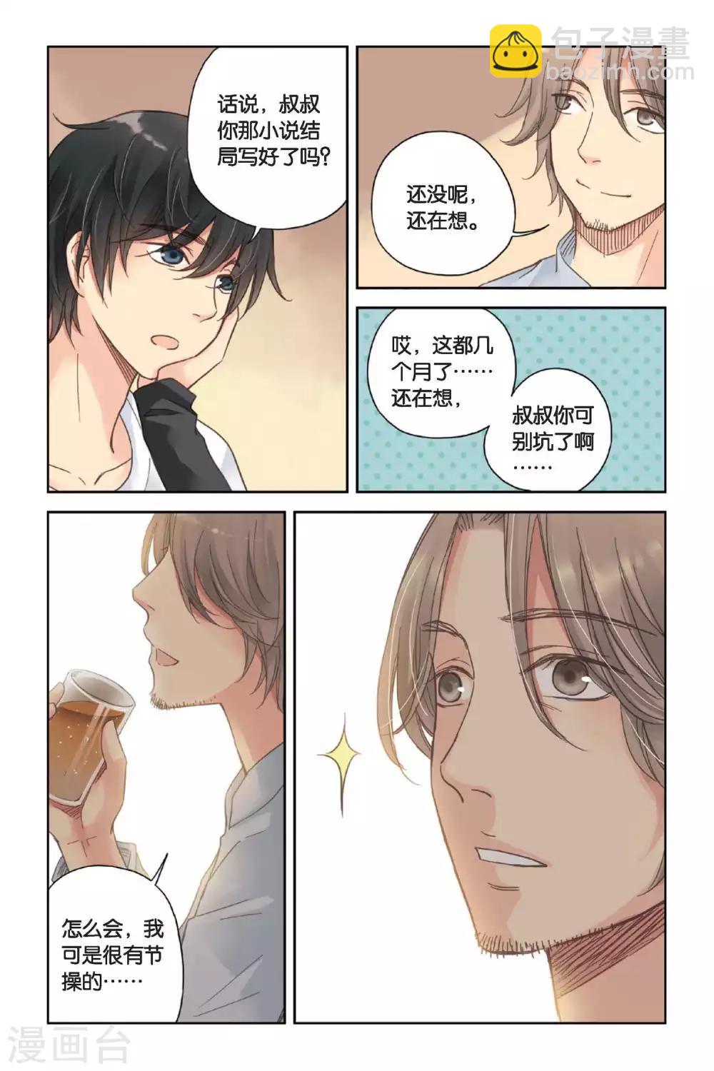 第08话 最好的朋友5