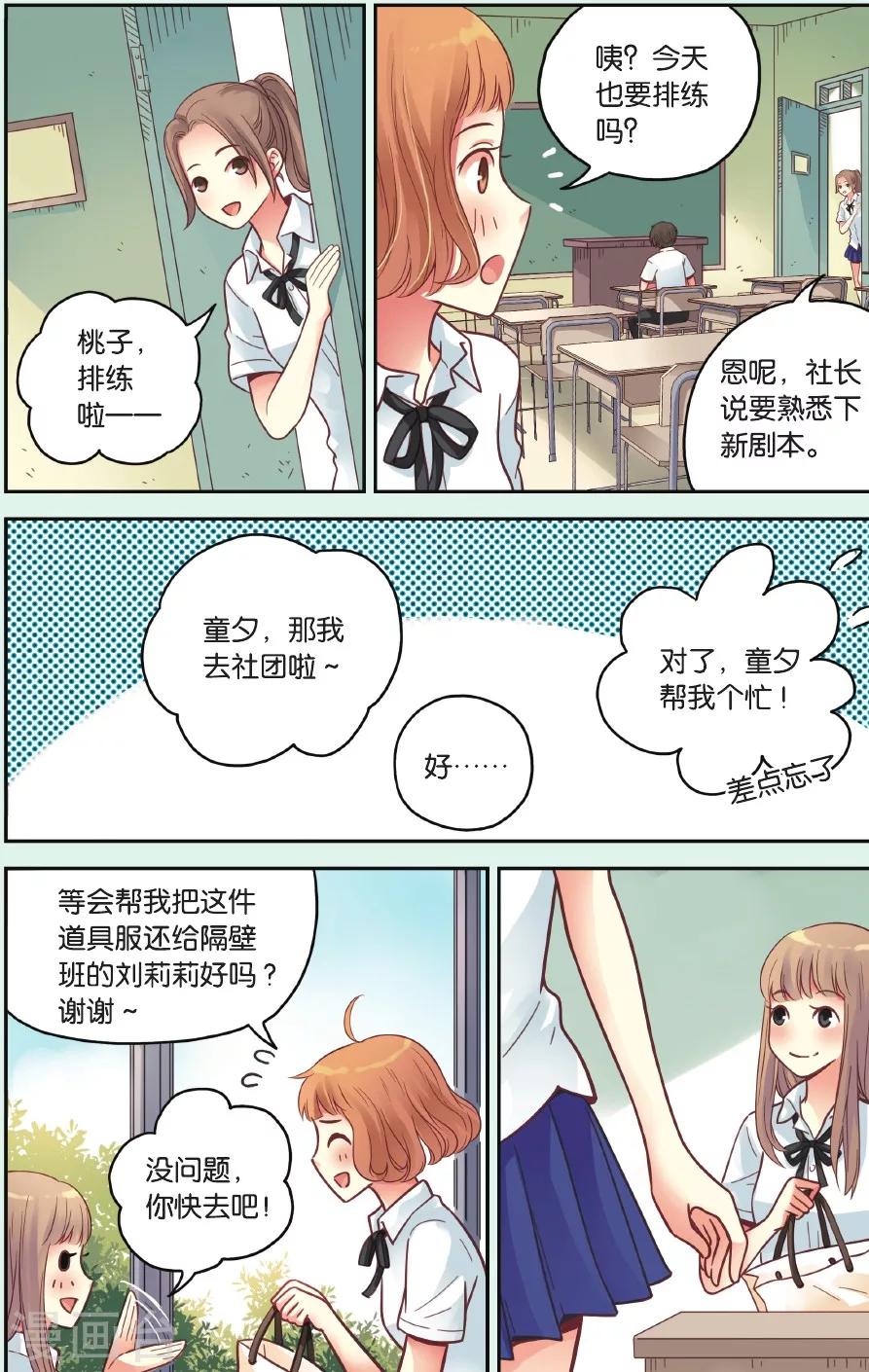 第36话 忘了他14