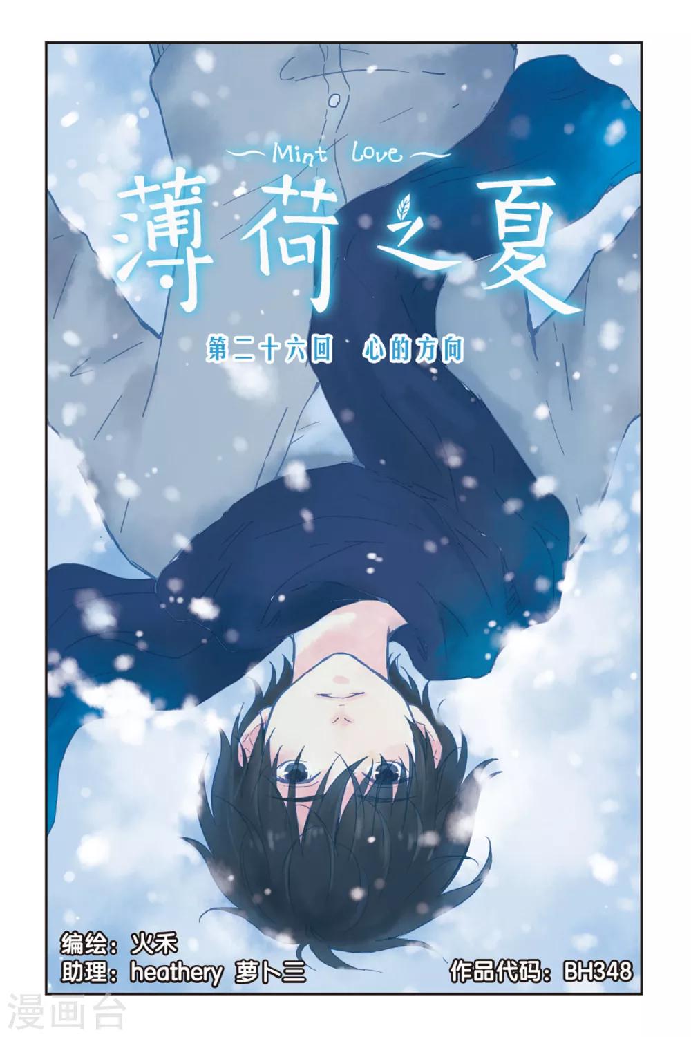 第26话 心的方向0