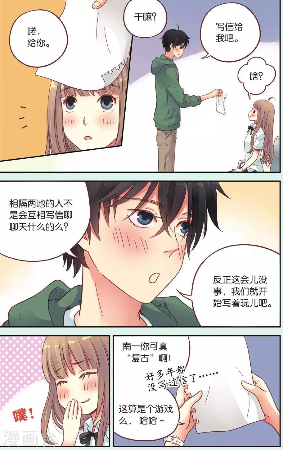 第40话 回到最初的地方3