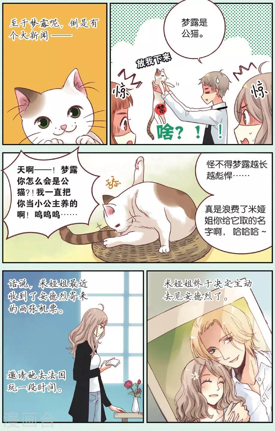 第40话 回到最初的地方14