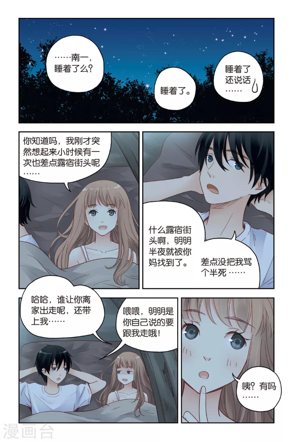 第24话 天亮之前9