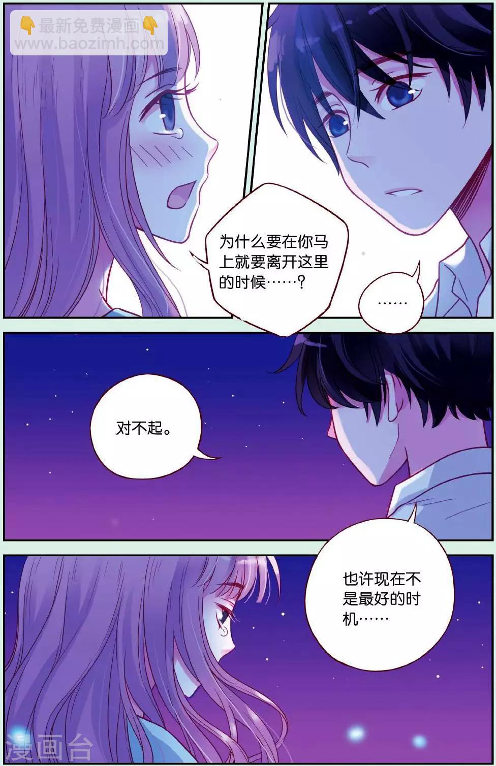 第39话 离别的车站2