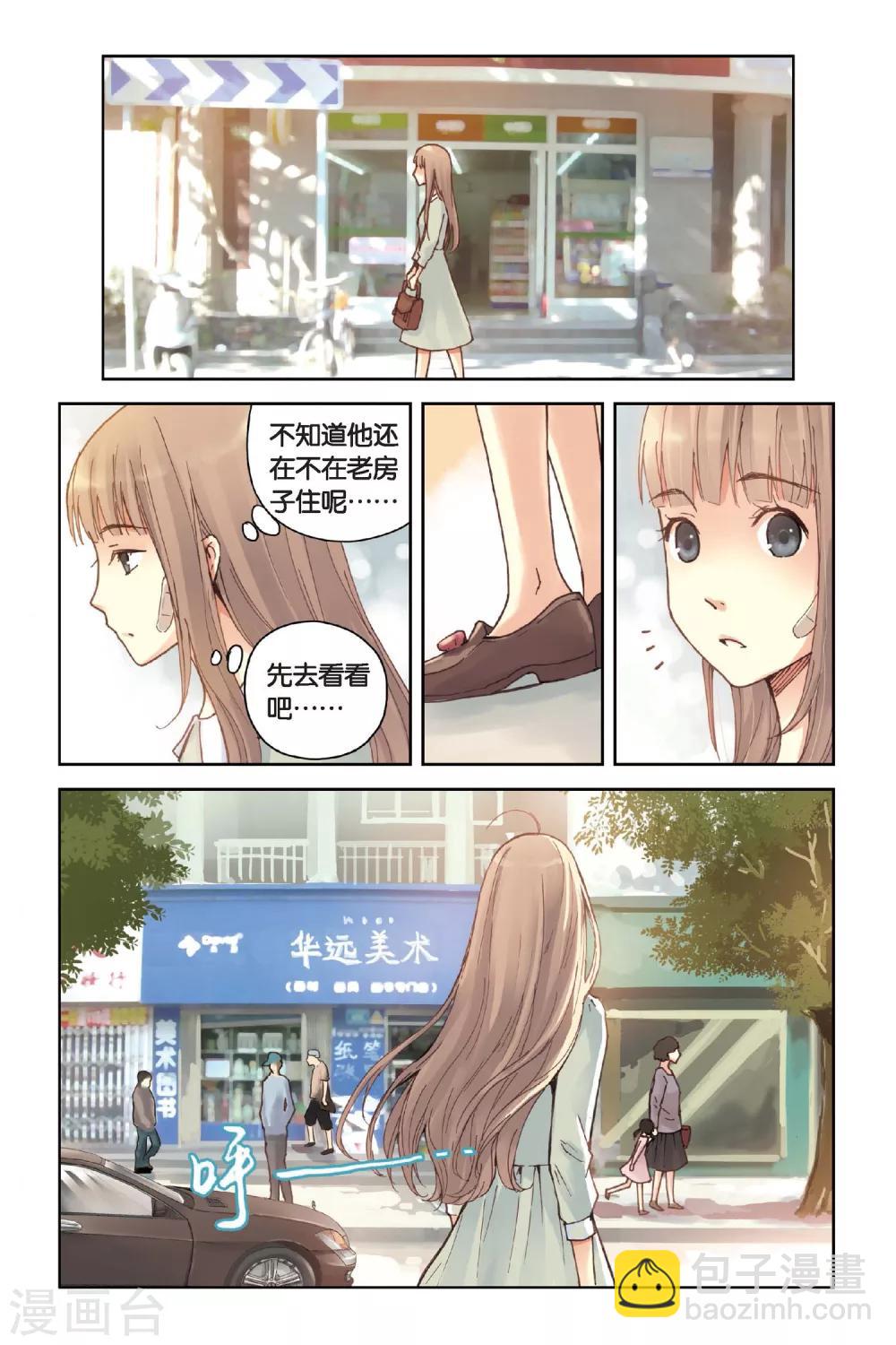 第13话 悸动的心6
