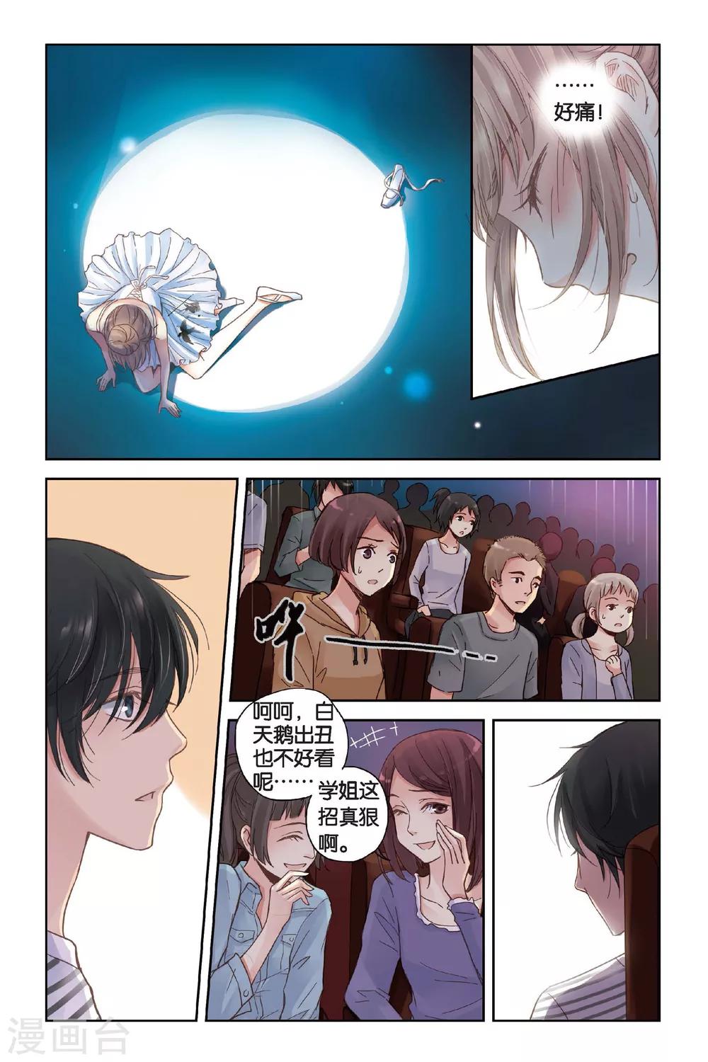 第11话 舞！舞！舞！3