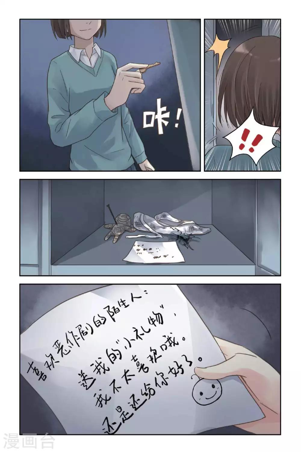 第06话 让人心跳的黄昏15