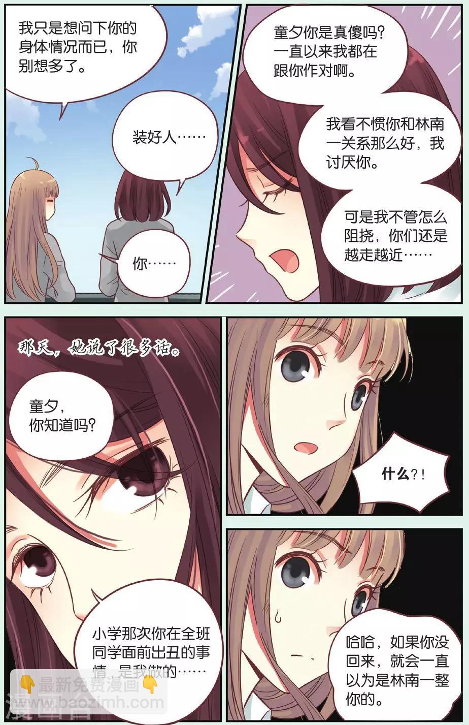 第40话 回到最初的地方17