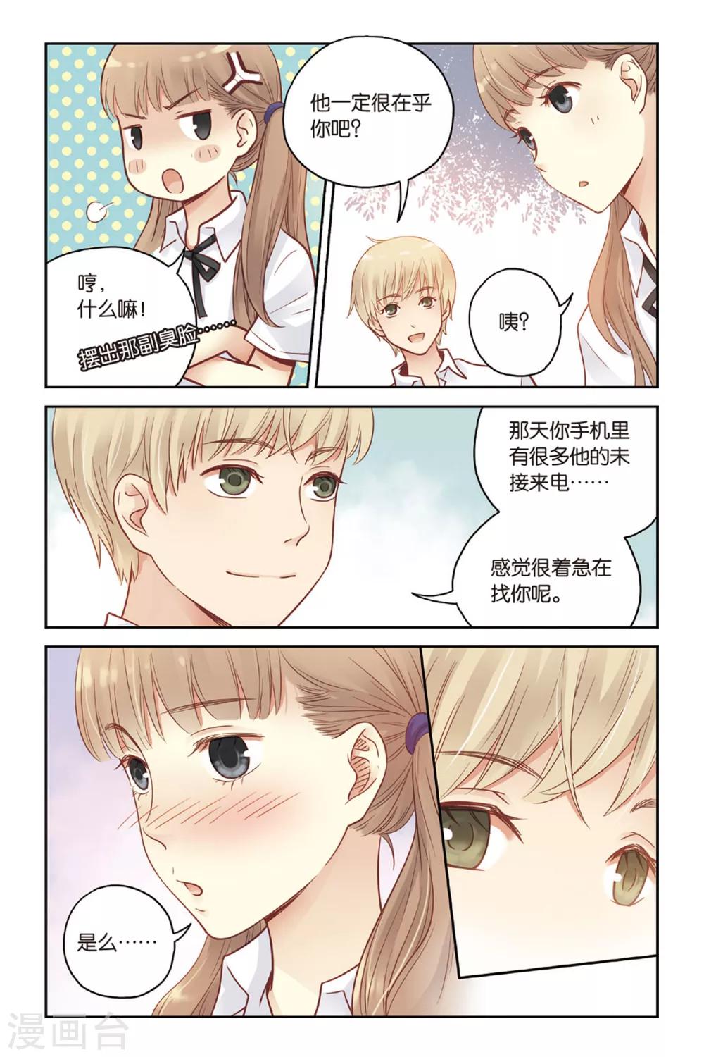 第28话 好人？坏人？18