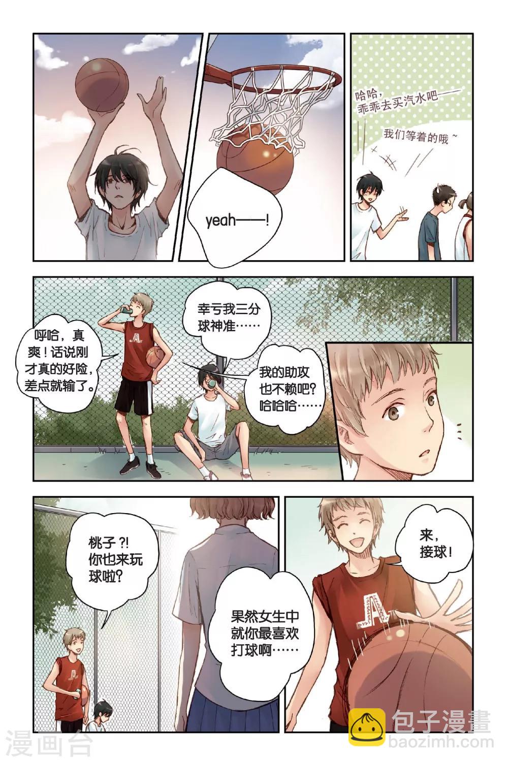第14话 只是个误会？2